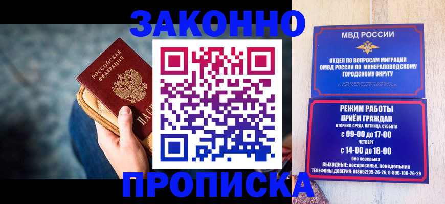 миграционный учет в Шали